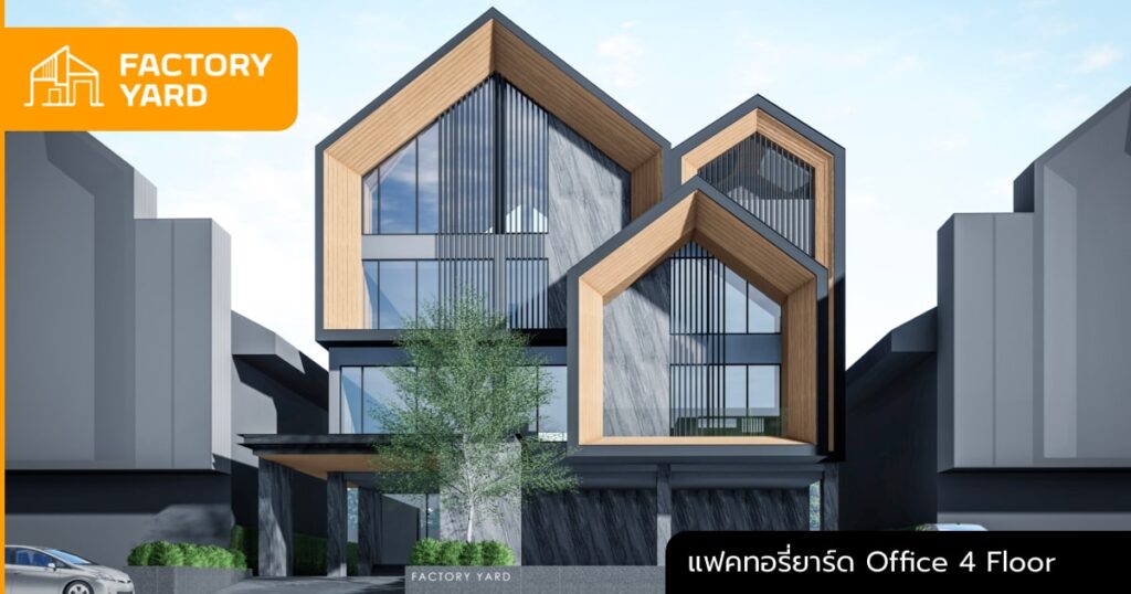 โรงงานแฟคทอรี่ยาร์ด Office 4 Floor