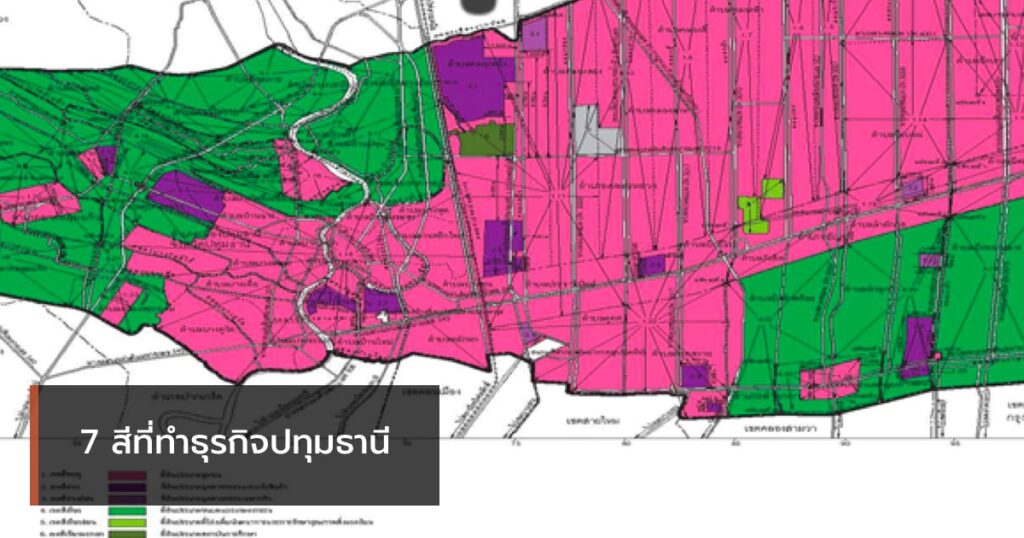 7 colors that do business in Pathum Thani